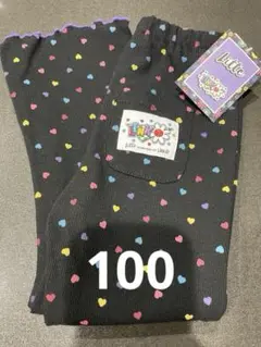 しまむら　リトシー　リンクアット　ハート柄 ロングパンツ 100cm