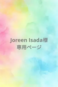 Joreen Isada様専用ページ