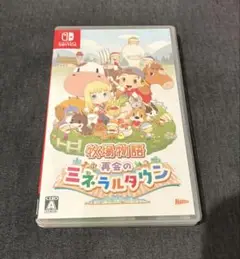 牧場物語 再会のミネラルタウン switchソフト