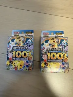 2026年最新】ポケモンカードスタートデッキ100未開封の人気アイテム