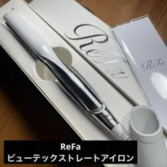 美品　ReFa リファ　ビューテック　ストレートアイロン