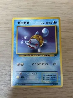 旧裏ゼニガメセットポケモンカード HP50 ゼニガメ ポケモンカード 旧裏カードLV.16 HP50 - メルカリ