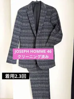 JOSEPH HOMME セットアップスーツ着用数回チェック柄46クリーニング済
