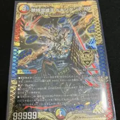 デュエルマスターズ 禁時混成王ドキンダンテxxii 1枚 - メルカリ