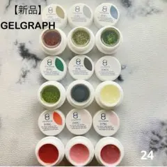 2026年最新】Gelgraph ジェルグラフ カラージェルの人気アイテム 