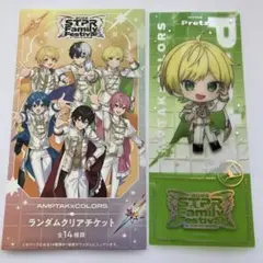 2026すとふぇす ぷりっつ クリアチケット デフォのサムネイル