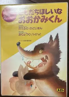 2026年最新】かえるののどじまん オペレッタの人気アイテム - メルカリ