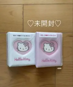 未開封品♡Hello Kitty当たりくじ　④⑤カード収納ファイル2点セット