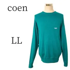 ★美品 coen コーエン 緑 長袖 トレーナー・スウェット XL(LL)