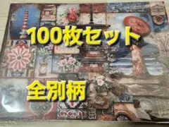 チ*ム様 A4 デザインペーパー　100枚セット 全別柄①