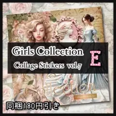❤️【E】Girls Collection vol.7♡15枚♡コラージュ素材♡