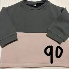バイカラー トレーナー 90cm