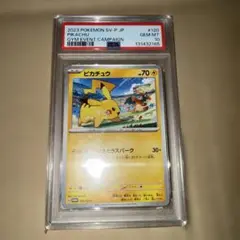 2026年最新】げきとうスパーク psa10の人気アイテム - メルカリ