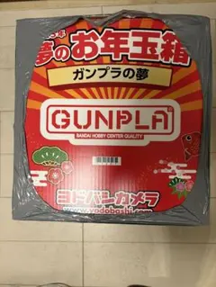 ヨドバシカメラ 2025 夢のお年玉箱 ガンプラの夢 2025年最新】ヨドバシ ガンプラの夢の人気アイテム - メルカリ