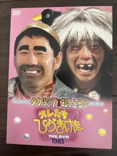 【空箱】昭和からのヒーロー★絶版タケチャンマン人形用空箱★新品未展示物 可動品】昭和からのヒーロー絶版タケチャンマン人形ゼンマイ式
