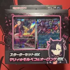 2025年最新】マリィのモルペコ＆オーロンゲexの人気アイテム