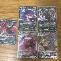 ポケモンカードセット V VMAX 5枚　まとめ売り