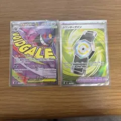 ゲンガー MA＆カウンターゲイン トレーディングカード