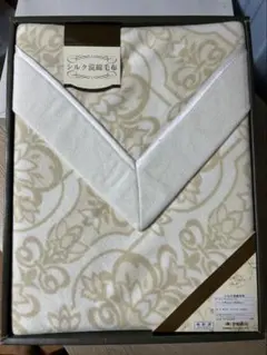 京都西川 シルク混綿毛布 140cm×200cmのサムネイル