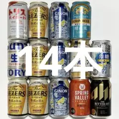 チューハイ ビール