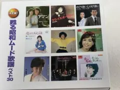 2026年最新】奥村チヨ ベスト30の人気アイテム - メルカリ