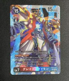 グレイスノヴァモン　3枚 デジモンカード グレイスノヴァモン3枚 ディアナモン2枚