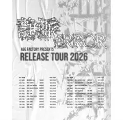 初期作 直筆サイン入り Age Factory 手を振る 販促ポスター 激レア 最終値下】AgeFactory 非売品 直筆サインポスター - メルカリ