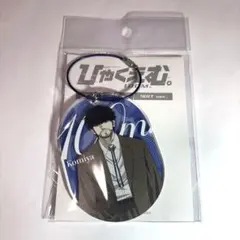 ひゃくえむ。 アクリルキーホルダー 小宮 SUIT ver.