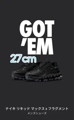 M NIKE LIQUID MAX SP Fragment 28.5cm ナイキ - メルカリ M NIKE LIQUID MAX SP Fragment 28.5cm ナイキ