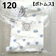 ③新品☆プティマイン 120 ハート ボトムス ズボン 女の子のサムネイル