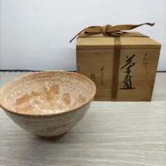 玉村登陽 萩焼 茶碗 共箱 茶道具 - メルカリ