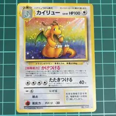 旧裏 カイリュー3種セット カイリュー (ポケモンカードGB) 旧裏 PROMOの通販 オモニ旧裏