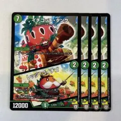 148733 イチゴッチタンク　レッツゴイチゴ