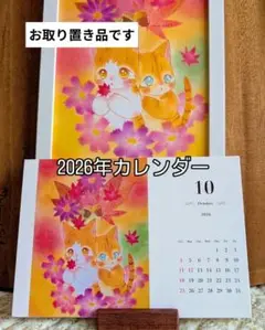 2026年カレンダー