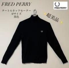 ✨超美品✨FRED PERRY タートルネックセーター Mサイズ ブラック