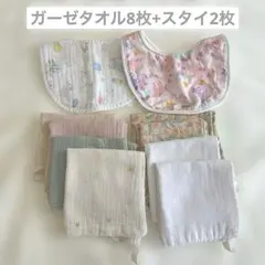 ガーゼタオル8枚+スタイ2枚セット/きょうの猫村さん