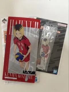 一番くじ ハイキュー!! 孤爪研磨