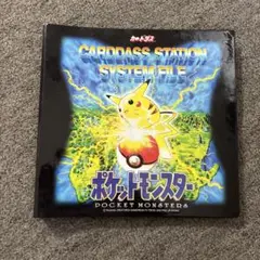 2026年最新】ポケモンカードダスシステムファイルの人気アイテム