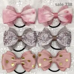 【まとめ売り 738】ハンドメイド ヘアゴム くすみカラー系 3柄6個セット