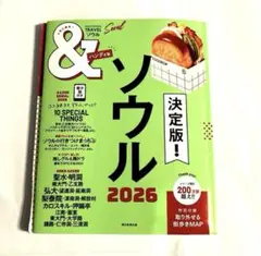 ソウル 2026