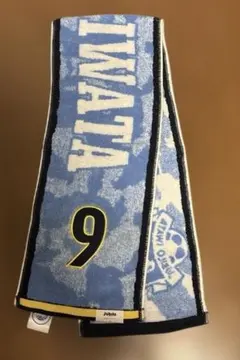ジュビロ磐田 タオルマフラー 9番　即日匿名発送！