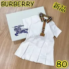 2026年最新】BURBERRY 種類：フォーマルワンピース(冠婚葬祭) ベビー用 