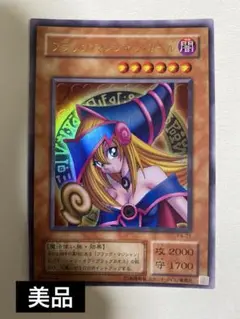 遊戯王　ブラックマジシャンガール　PSA9
