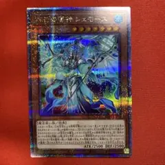 再世の導神 シェモース　25thシークレット