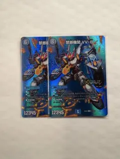 デュエルマスターズ 2枚セット