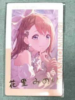 箔押し 花里みのり プロセカ 27B エピカ ePick card みのり ① - メルカリ