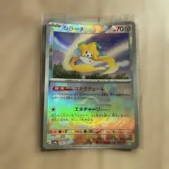 ポケモンカード ジラーチ モンスターボールミラー