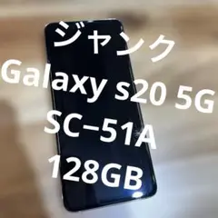 Z226 ジャクドコモSIMロック解除済Galaxy s20 5G SC−51A