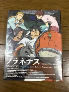 2026年最新】プラネテス Blu-ray Boxの人気アイテム - メルカリ