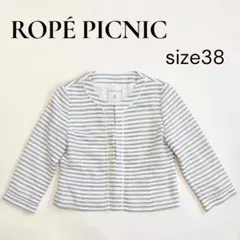 【美品】ロペピクニック 38 ノーカラージャケット ボーダー ツイード調 春秋